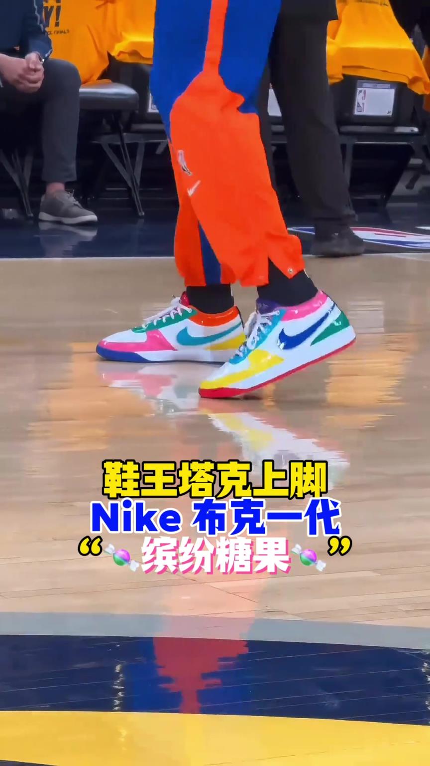 “鞋王”塔克：球我可以不打，但鞋子一定要是全場最騷的