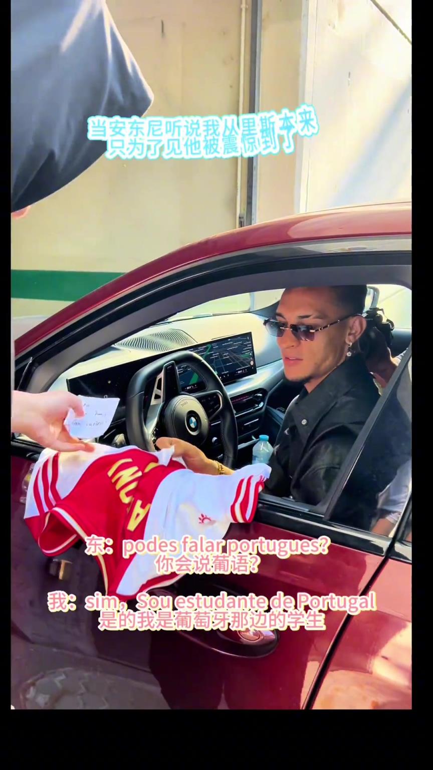 安東尼為人是真好！哪怕自己快遲到了都給中國粉絲簽名