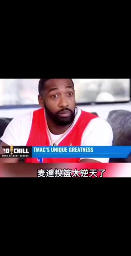 阿里納斯談麥迪巔峰：他的投籃出類拔萃 運(yùn)動能力也讓人瞠目結(jié)舌