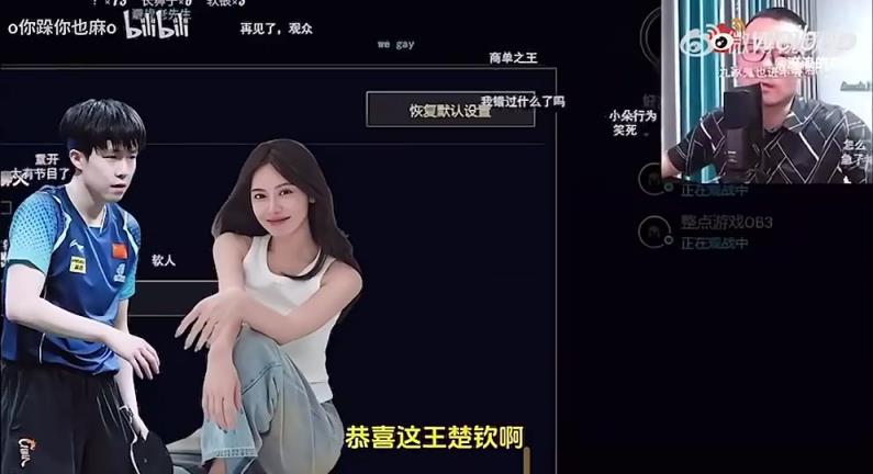 王楚欽美娜傳緋聞？徐靜雨評價：恭喜王楚欽！百年好合，早生貴子