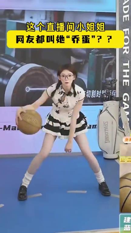 這運(yùn)球犀利！現(xiàn)在沒點(diǎn)才藝都不好意思帶貨直播了